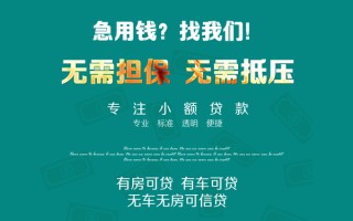 深圳4私借短借-深圳4贷款只要身份证贷款-深圳4民间私借