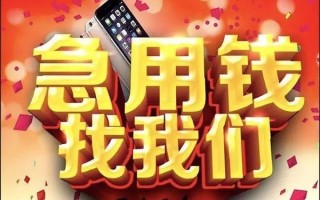 深圳4快速借钱-深圳4个人正规借贷-深圳4个人短借