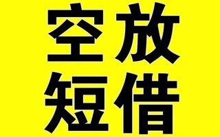 深圳4哪里有小额贷款-深圳4私人放款联系方式-深圳4空放贷款当天下款
