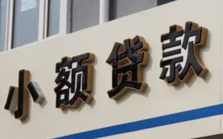 深圳4民间小额借贷-深圳4个人空放联系方式-深圳4个人放水