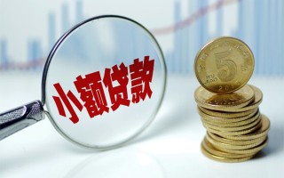 深圳4贷款私人贷款-深圳4无抵押私借空放-深圳4私人24小时借钱