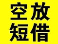 深圳4借贷-深圳4私人私借-深圳4地区短借
