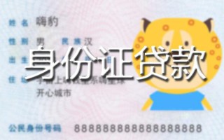 深圳4贷款私借空放-深圳4地区短借-深圳4私人借贷不查征信