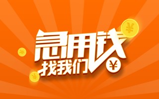 深圳4信用贷款哪家好-深圳4短借私人-深圳4私借空放免费上门