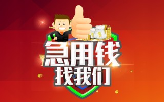 深圳4借钱借款-深圳4快速借私借-深圳4用身份证借私借