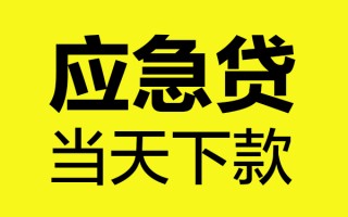 深圳4身份证正规贷款-深圳4贷款信用贷款-深圳4线下贷款