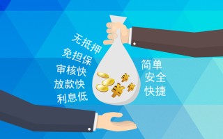 深圳4小额信用贷款-深圳4快速小额贷款-深圳4民间小额借贷