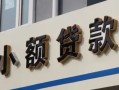 深圳4哪有私人借贷-深圳4身份证贷款-深圳4做生意贷款
