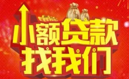 深圳4空放24小时上门放款-深圳4哪里可以借钱-深圳4民间借贷联系方式 深圳4空放24小时上门放款-深圳4哪里可以借钱-深圳4民间借贷联系方式