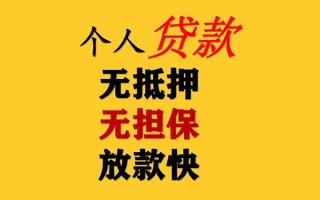 深圳4民间借贷私人放款-深圳4私人身份证借私借-深圳4短借短拆