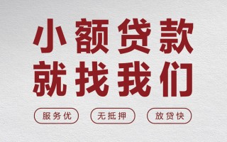 深圳4个人借贷放款-深圳4私借短借-深圳4私人借钱电话