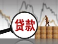 深圳4民间短期私借借款-深圳4无抵押私借空放-深圳4短借