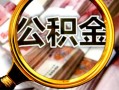 深圳4身份证小额贷款-深圳4民间借贷无视黑白-深圳4空放贷款