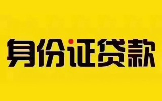 深圳4短借急用钱-深圳4民间短借-深圳4短借空放
