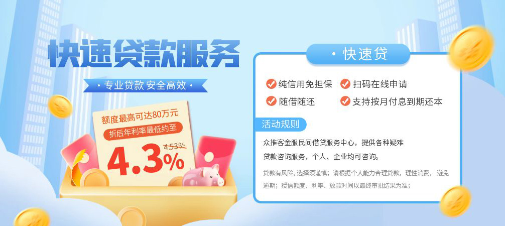 深圳4空放24小时上门放款
