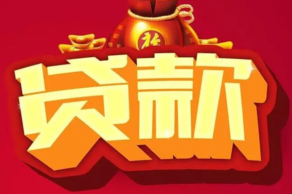 深圳4借钱急用-深圳4短借当天借钱-深圳4身份证正规贷款-第1张图片-成都私人借钱服务中心