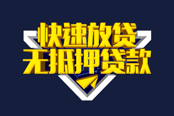深圳4快速借钱-深圳4私借空放免费上门-深圳4无抵押小额贷款-第1张图片-成都私人借钱服务中心 深圳4快速借钱-深圳4私借空放免费上门-深圳4无抵押小额贷款-第1张图片-成都私人借钱服务中心