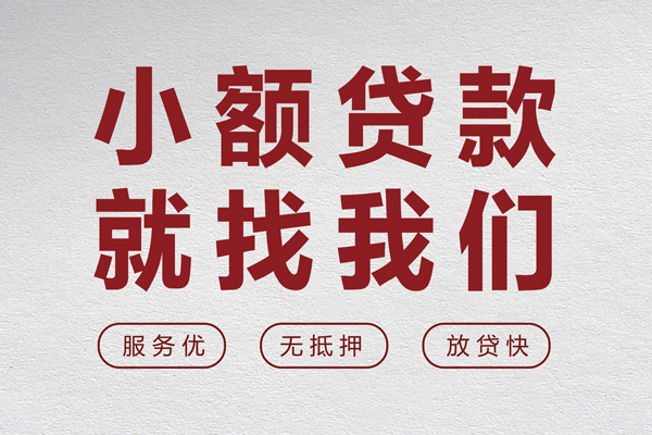 深圳4个人借贷放款-深圳4私借短借-深圳4私人借钱电话-第1张图片-成都私人借钱服务中心