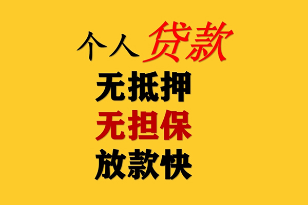 深圳4民间借贷私人放款-深圳4私人身份证借私借-深圳4短借短拆-第1张图片-成都私人借钱服务中心