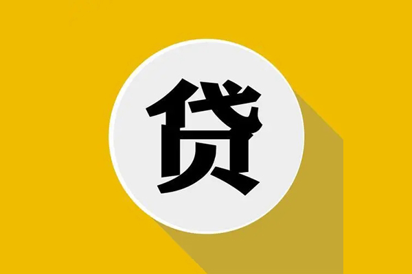 深圳4私人贷款都有哪些平台-深圳4民间短期水钱借款-深圳4个人小额贷款-第1张图片-成都私人借钱服务中心 深圳4私人贷款都有哪些平台-深圳4民间短期水钱借款-深圳4个人小额贷款-第1张图片-成都私人借钱服务中心