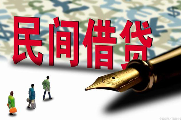 深圳4上门空放-深圳4信用贷款-深圳4民间借贷-第1张图片-成都私人借钱服务中心 深圳4上门空放-深圳4信用贷款-深圳4民间借贷-第1张图片-成都私人借钱服务中心
