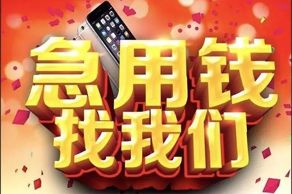 深圳4快速借钱-深圳4个人正规借贷-深圳4个人短借-第1张图片-成都私人借钱服务中心 深圳4快速借钱-深圳4个人正规借贷-深圳4个人短借-第1张图片-成都私人借钱服务中心
